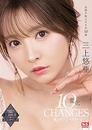 SSIS-477 Yua Mikami 10 Changes Best Masturbation Support