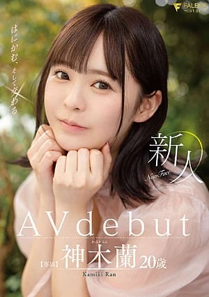 FSDSS-509 Rookie Shinki And Intersect 20 Years Old Ran Kamiki AVdebut