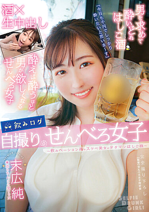 YMDD-293 Drinking Log Selfie Senbero Girls-Drinking Beauties High Lewd Beauty’s Tadaman Ladder Sake-Jun Suehiro