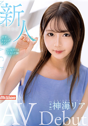 MKMP-491 Rookie Kamikai AV Debut