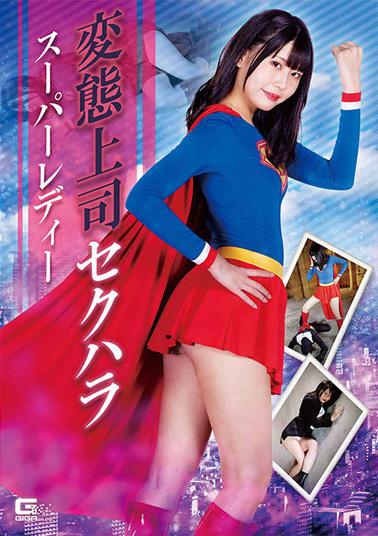 GHOV-70 Perverted Boss Sexual Harassment Super Lady Hinano Tachibana