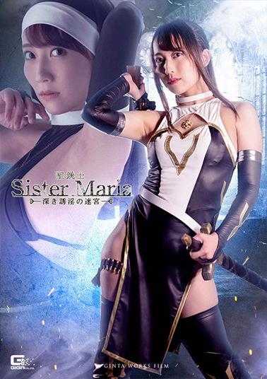 GHOV-72 Holy Musketeer Sister Maria ~The Labyrinth Of Deep Lust~ Mao Kurata