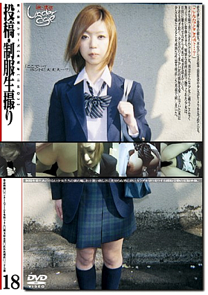GS-454 Than Raw Uniform Post 18 Pickup (two Hundred Fifty) Minor