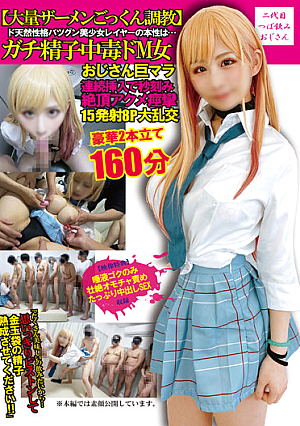 TNOZ-017 [Large Amount Of Semen Cum Swallowing Training] The True Nature Of The Natural Personality Preeminent Beautiful Girl Layer Is… Serious Sperm Addiction De M Female Uncle Huge Mara Continuous Insertion Every Second Acme Convulsions 15 Shots 8P Large Orgy Gorgeous Double Feature 160 Minutes