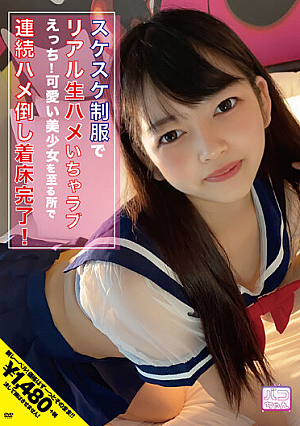 NNNC-012 Real Raw Fucking Love Etch In A Transparent Uniform! “I Want To Keep Squeezing All The Time” Defeat Cute Beautiful Girls Everywhere And Complete Implantation! Mirei Nitta