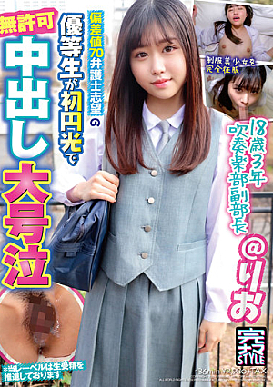 KNMB-029 Complete Raw STYLE @ Rio Deviation Value 70 Honor Student Who Wants To Be A Lawyer Is Unlicensed Vaginal Cum Shot In The First Round Light Rio Kotomi
