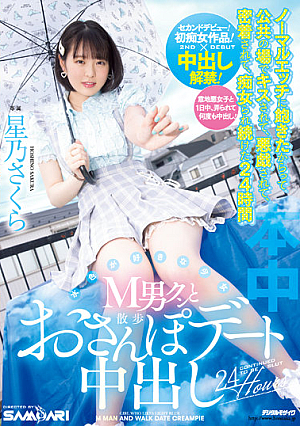 HMN-290 A Girl Who Likes Light Blue And A Creampie Date With A Masochistic Boy Because I’m Tired Of Normal Etiquette, I Was Kissed In Public Places, Made Mischiefs, Sticked To Me, And Continued To Be A Slut For 24 Hours Sakura Hoshino