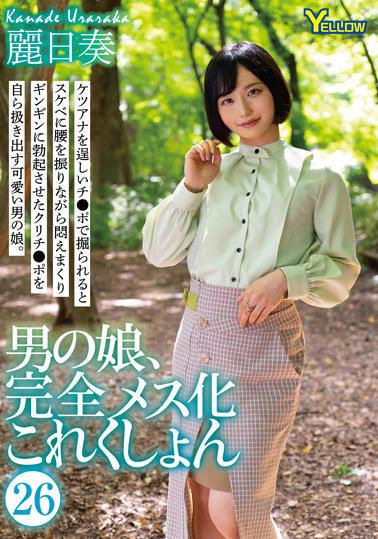 HERY-129 Man’S Daughter, Complete Feminization Collection 26 Uraraka Kanade