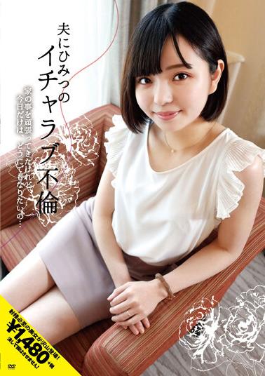 INOT-002 I’Ve Been Working Hard On My Husband’S Secret Affair House, But For Today Only, I Want To Be Whatever I Want…