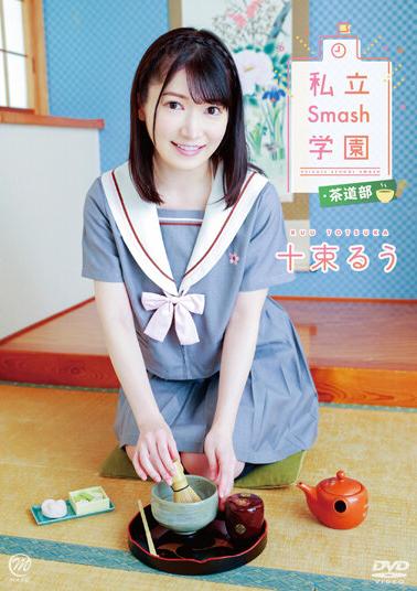 MMRAA-256 Juzuka Ruu Private Smash Academy/Tea Ceremony Club