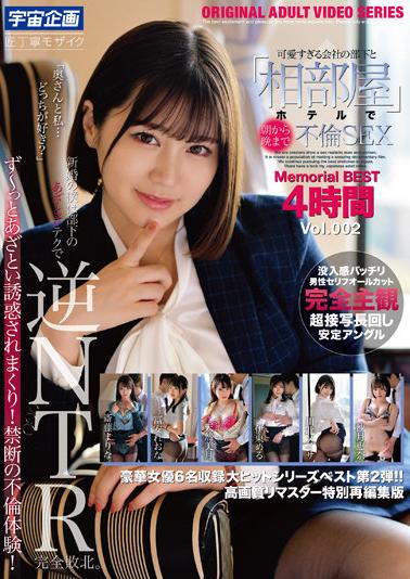 MDTM-800 Adultery Sex From Morning To Night In A Shared Room With A Company Subordinate Who Is Too Cute Memorial 4 Hours Vol.002