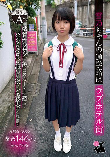 JRBA-005 Yukino-Chan’S Way To School Is Love Hotel Street The Sticky Old Man Dives Into Her Skirt Every Day And Gives Me A Reward After Licking Her Underpants Yukino Eru