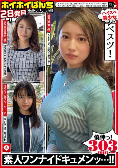 HOIZ-073 Hoihoi Panchi 28 Amateur Hoihoi Z, Personal Shoot, Beautiful Girl, Matching App, Pov, Amateur, Sns, Back Side, Beautiful Breasts, Slender, Facial, Alcohol, Dirty Talk, Big Breasts, Squirting