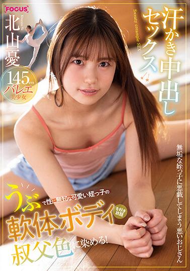 FOCS-120 Dye Your Naive, Sexual-Ignorant Cute Niece’S Soft Body In Whatever Uncle Color You Like! Sweaty Creampied Sex Kitayama Yu