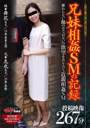 THTP-083 Record Of Brother-Sister Incest Sm