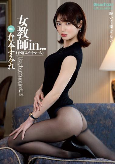 ISRD-020 Female Teacher In… (Intimidation Suite) Kuramoto Sumire