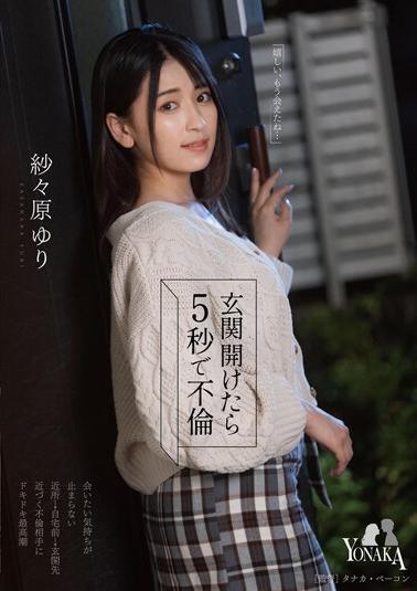 MOON-001 【Ochugen】Full-Length Uncut Recording 2380 Minutes! The Number Of Big Ass And Big Breasts Titles Has Increased! Lunatics A Summer Big Thanksgiving Special That Carefully Selected 15 Stupidly Selling Works!!