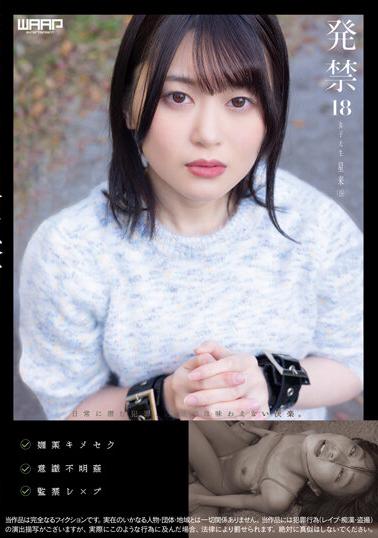 WZEN-068 Banned 18 Female College Students Hoshirai (19)