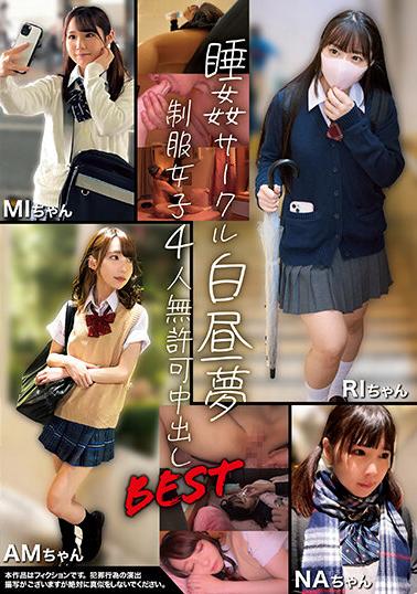 NPJB-101 Sleep Sex Circle Best 4 Girls In Daydream Uniforms Get Creampied Without Permission
