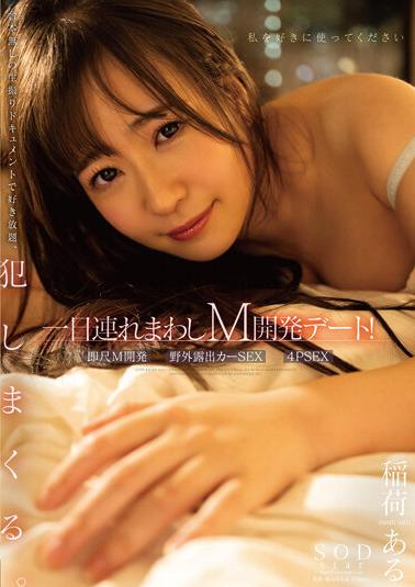 STARS-843 Take Me All Day M Development Date! There Is Inari