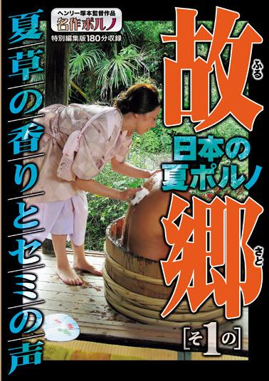 MTES-102 Japan’S Summer Porn Hometown (Hometown) Part 1: The Scent Of Natsukusa And The Voice Of A Cicada