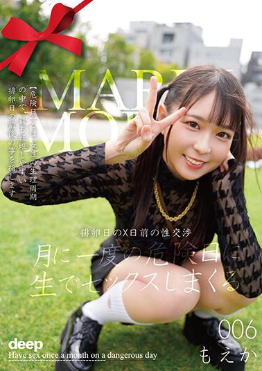 BABD-006 Having Live Sex On A Dangerous Day Once A Month 006 Moeka Tsuburai Moeka