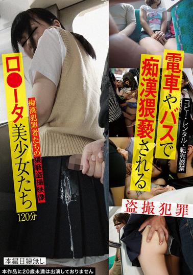 TUE-138 Beautiful Girls Getting Slutty And Obscene On Trains And Buses