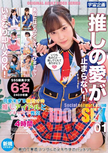 MDTM-812 Love Sex With My Only Idol Who Is Too Cute Best Selection 4 Hours 01