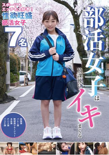 FSPT-032 Club Activity Girls Have A Lot Of Fun After School 7 People 240 Minutes