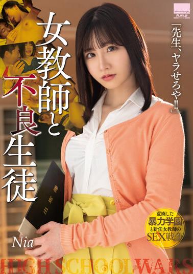 HODV-21784 Female Teacher And Bad Student “Teacher, Fuck Me!! ” Nia