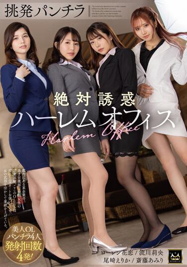 MMUS-078 Provocation Panty Shot Absolute Seduction Harem Office