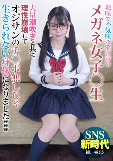 JUBE-008 A Girl With Glasses With A Sober And Eerie Laugh Lost Her Reason Along With Massive Squirting And Became A Body Where She Couldn’T Live Without An Old Man’S Cock Lol Lol